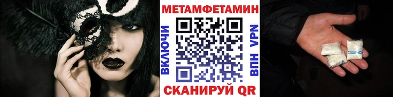 цены наркотик Петухово Первитин мет